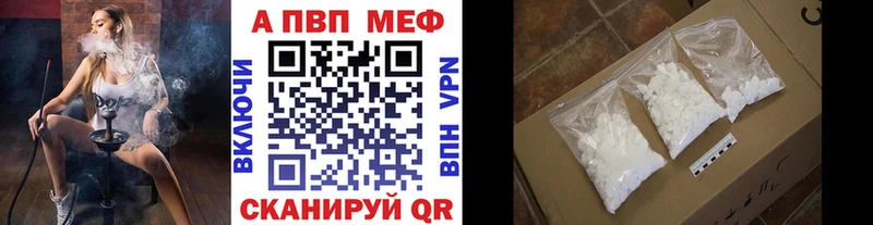 МЕГА ссылка  купить закладку  Лакинск  APVP VHQ 