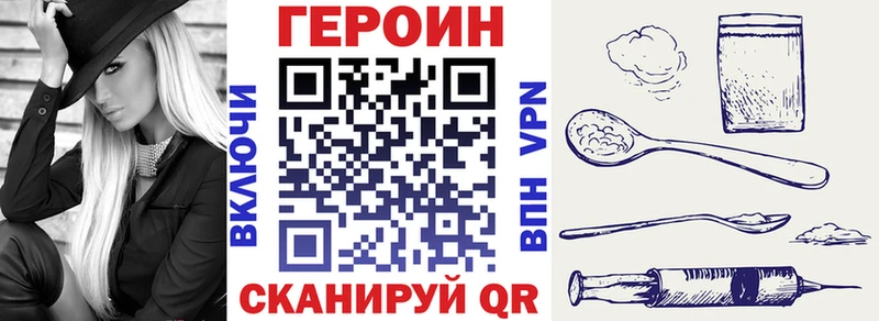 ГЕРОИН хмурый  МЕГА tor  Лакинск 