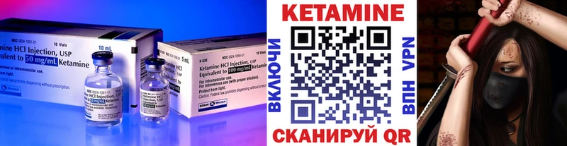 что такое Лакинск КЕТАМИН VHQ