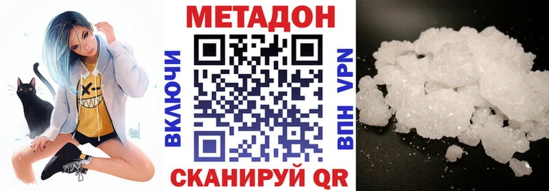 МЕТАДОН VHQ  Лакинск 